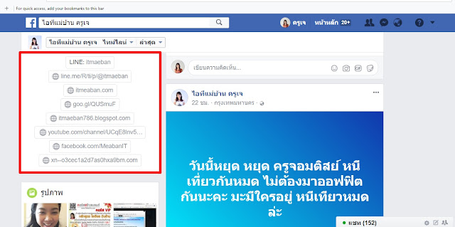 วิธีเพิ่มไลค์,โปรโมทเพจฟรี,ไอทีแม่บ้าน, ครูเจ, เรียนเฟสบุค,ขายของออนไลน์, ร้านค้าออนไลน์, สอนการตลาดออนไลน์,เรียนขายของออนไลน์,โปรโมทเพจ,โฆษณาเฟสบุค