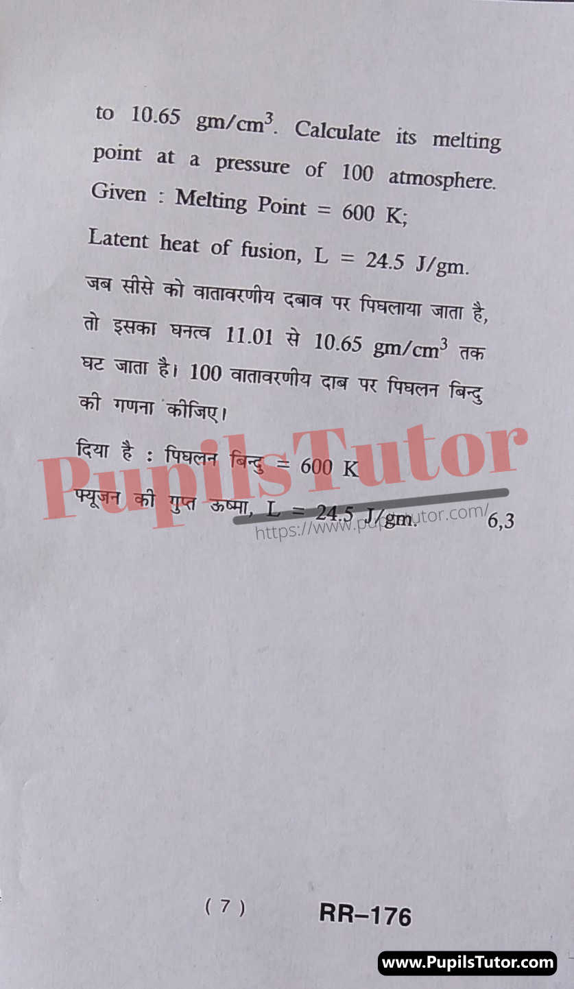MDU Rohtak BSc Physics Pass Course Scheme 3rd Semester Computer Programming And Thermodynamics Question Paper Pattern 2022 (Page 7)