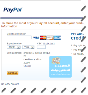 طريقة التسجيل في paypal