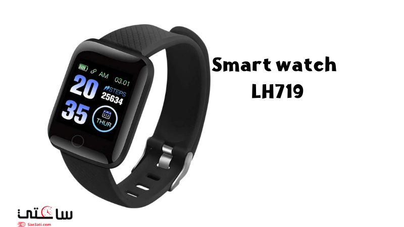 2-  ساعة سمارت واتش Smart watch LH719