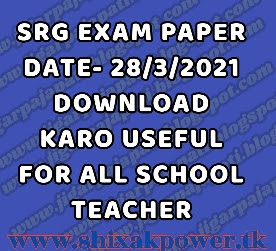 SRG EXAM PAPER DATE- 28/3/2021 DOWNLOAD KARO USEFUL FOR ALL SCHOOL TEACHER