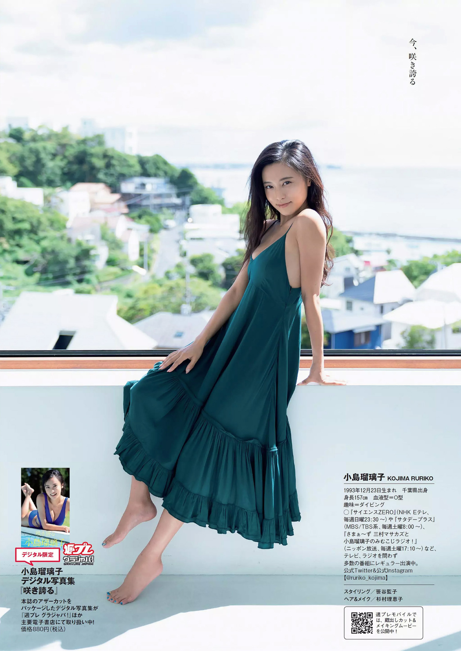 Weekly Playboy 10 05 No 39 40 小島瑠璃子 咲き誇る デジタル限定 咲き誇る 5枚目の写真 画像 Mic Mic Idol