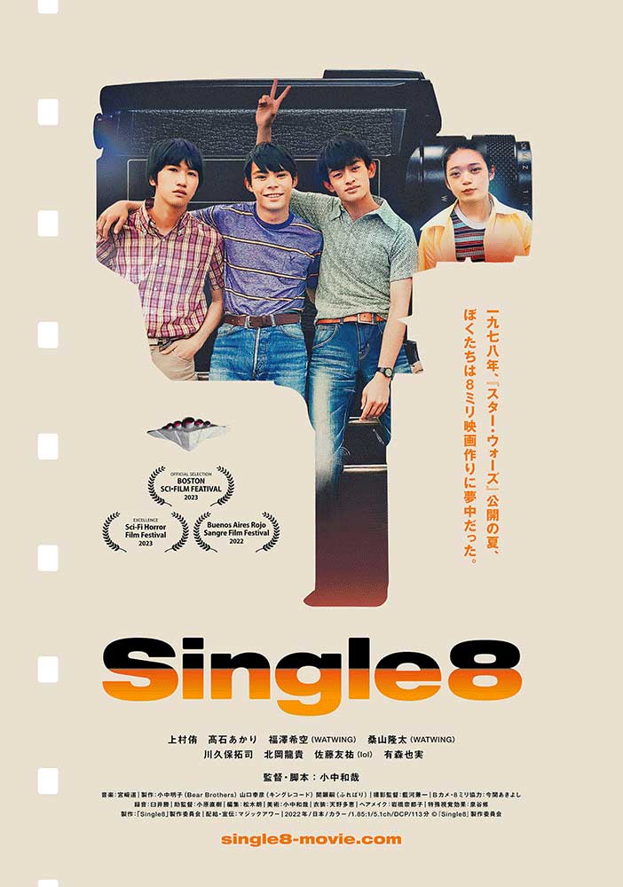 Single8 film - Kazuya Konoka - poster