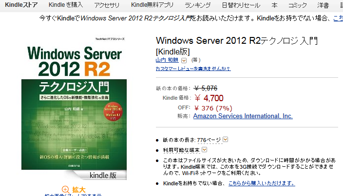 http://www.amazon.co.jp/dp/B00JKIS8QQ/