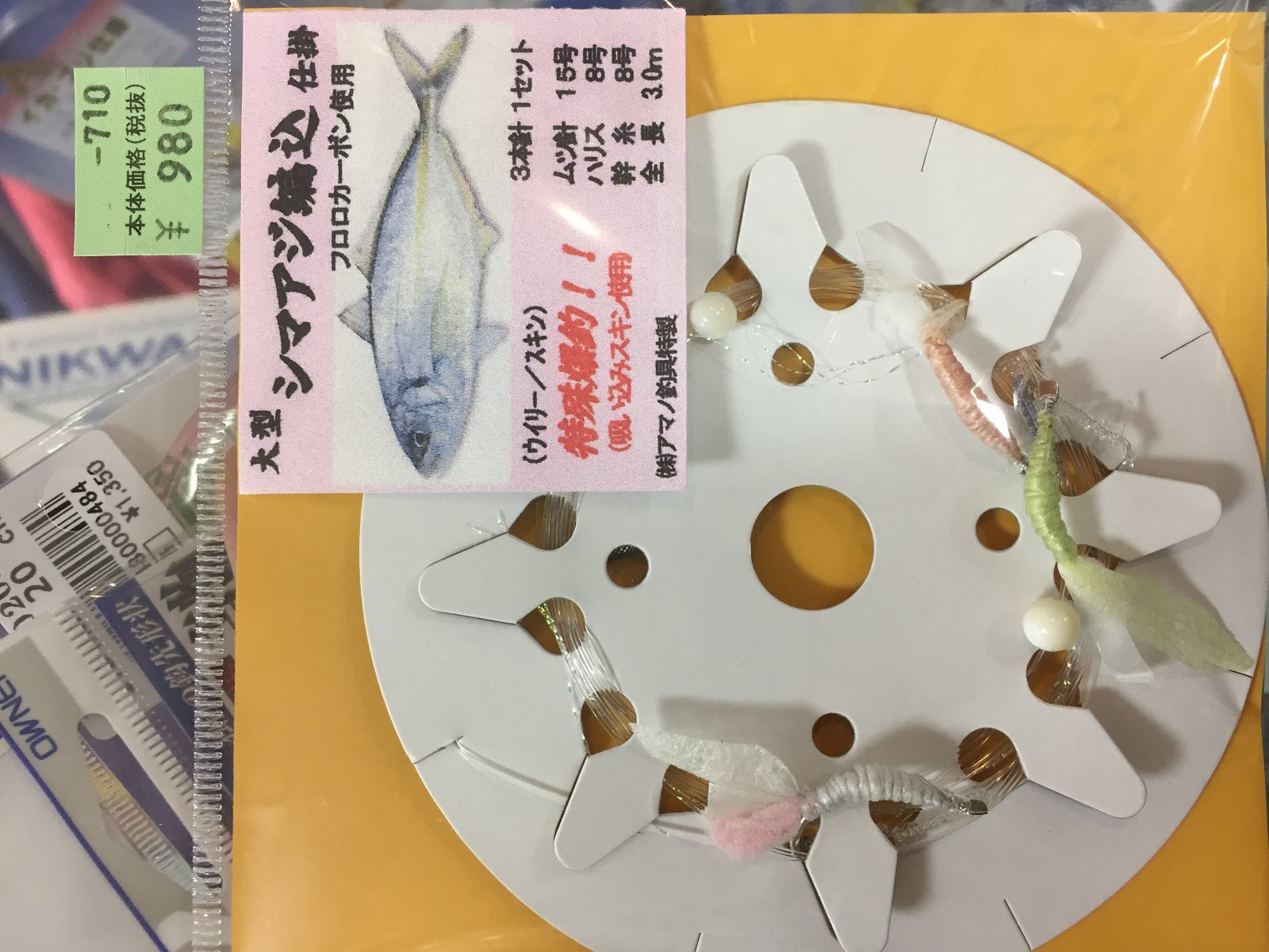 Ei Log 海正丸 シマアジ釣り Vol 2 しゃくりゃにゃ釣れない