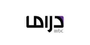 مشاهدة قناة ام بى سى دراما بث مباشر Mbc Drama