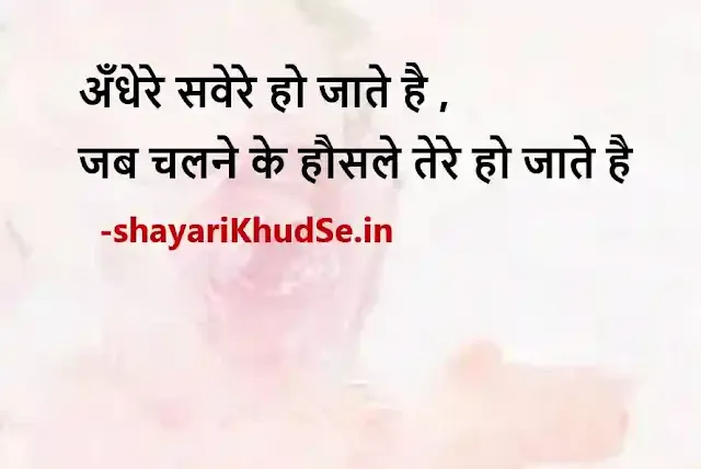 self happiness quotes in hindi pics, self happiness quotes in hindi picture, self happiness quotes in hindi pic