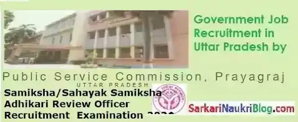 UP PSC Review Officer Recruitment 2023