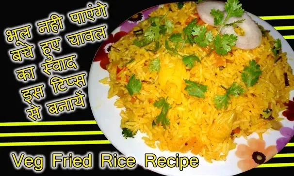 Leftover-fried-rice-recipe