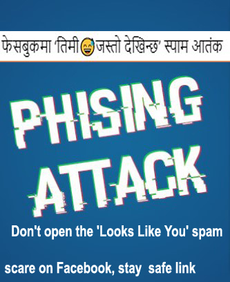  Don't open the 'Looks Like You' spam scare on Facebook, stay safe link / फेसबुकमा ‘तिमी😅जस्तो देखिन्छ’ स्पाम आतंक