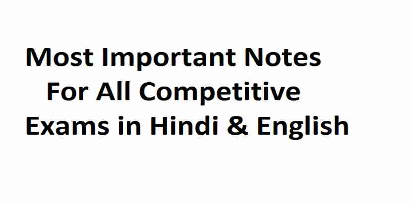 Geography Notes For Competitive Exams PDF In English