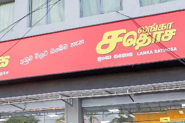 10 வகையான அத்தியாவசியப் பொருட்களின் விலைகளை மேலும் குறைக்க லங்கா சதொச நடவடிக்கை.