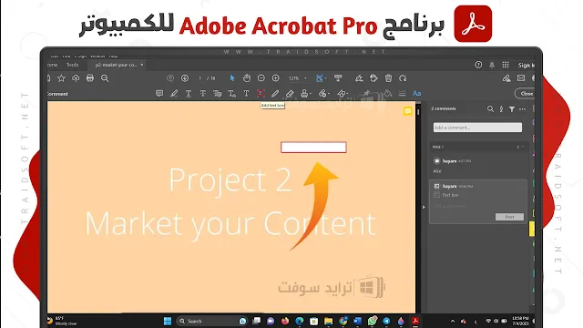 برنامج Adobe Acrobat Pro مفعل كامل للكمبيوتر
