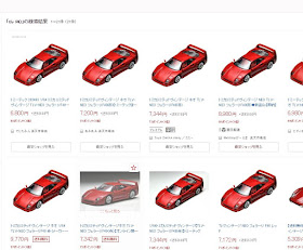 tomica limited vintage neo ferrari f40