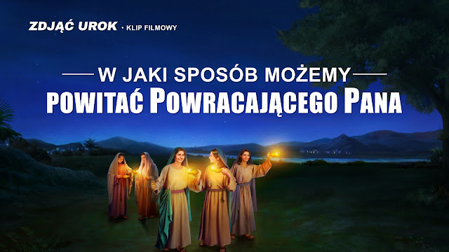 Pan Jezus,dzieło Boga,wiara w Boga,Głos Pana,Kościół Boga Wszechmogącego