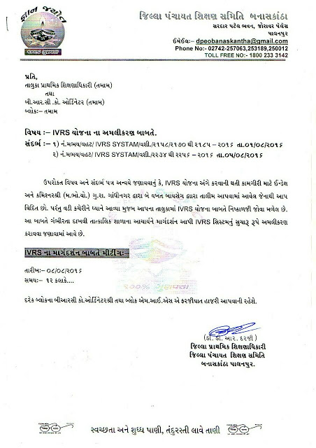 BANASKANTHA IVRS YOJNA ANTARGAT PARIPATRA DATE -6-8-2016