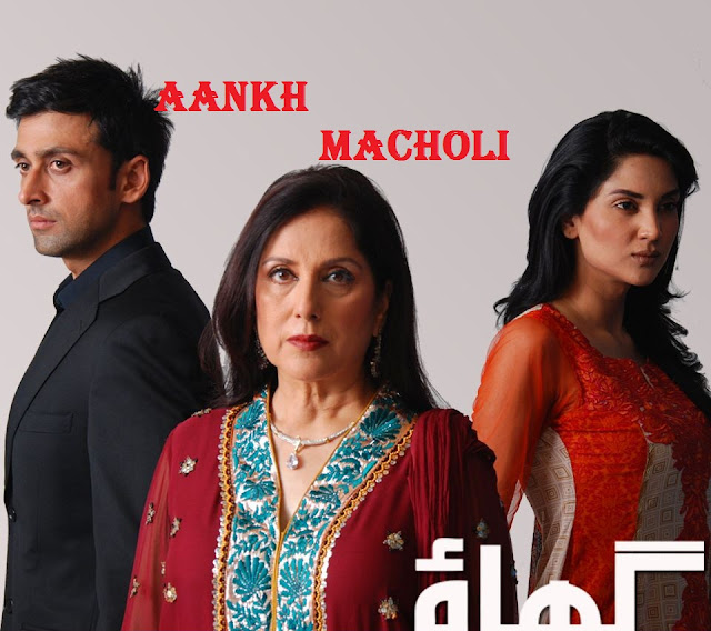 "Aankh Macholi" Zindagi tv Upcoming Serial Story Wiki |Starcast|Trailors |Timing |Title Song Download