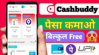 CashBuddy App Se Paise Kaise Kamaye - Paise Kamane Wala App 2022