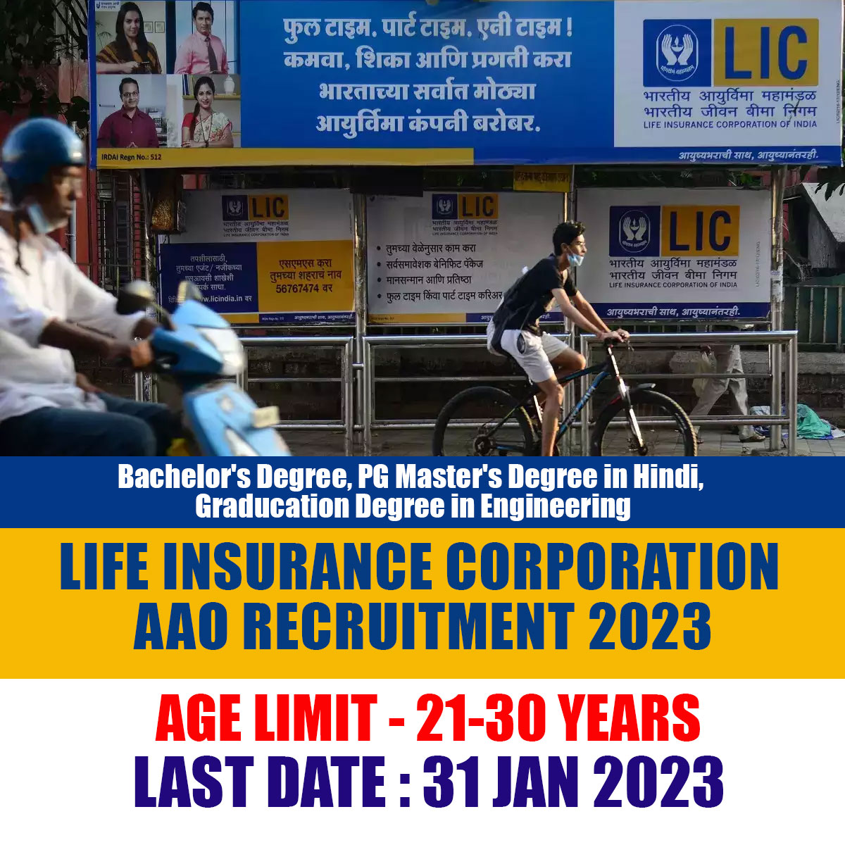 LIC AAO Recruitment 2023 | 300 Vacancies | Apply Online