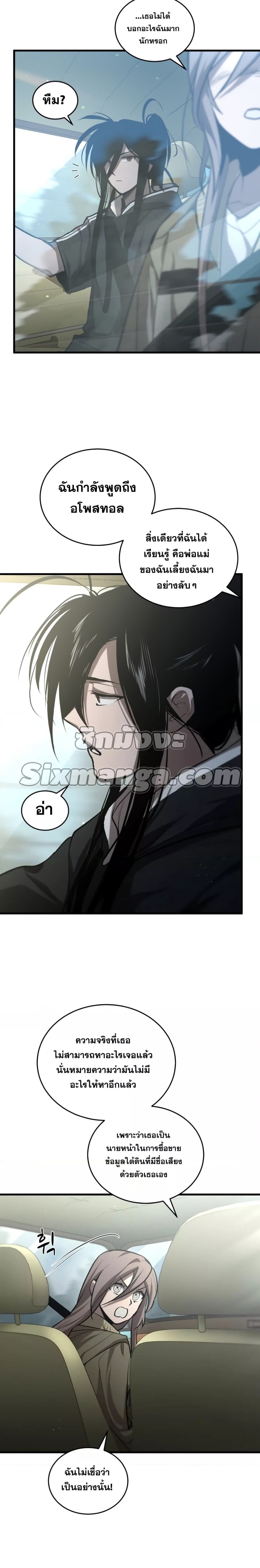 Dororo Re:Verse ตอนที่ 7