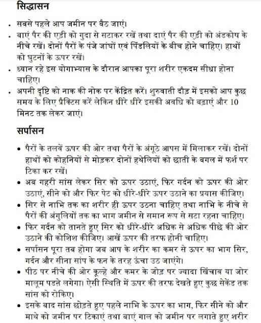 #योग के दौरान हस्त #मुद्रा के लाभ #Yoga Asanas Benifit of #Yog #Mudra,