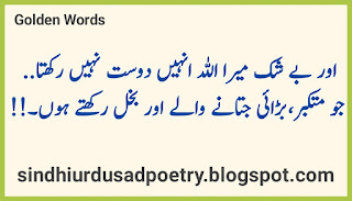 2 lines golden words in urdu