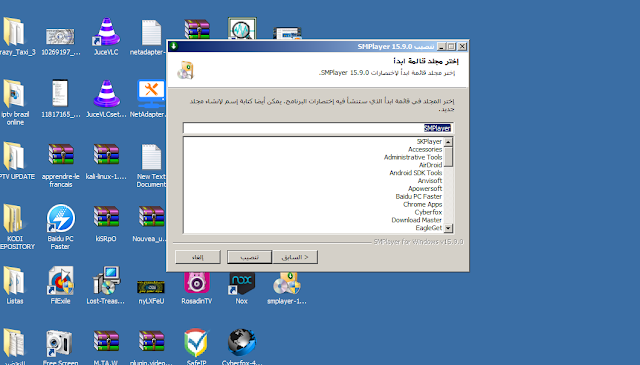 تحميل وتثبيت SMPlayer أفضل مشغل فيديوات على الحاسوب