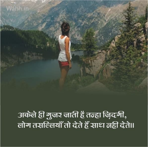 Happiness Life Shayari In Hindi