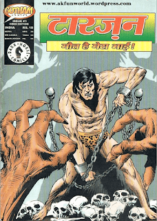 Gotham-Comics-Tarzan-Mout-Hai-Mera-Bhai-PDF-Book-In-Hindi