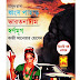 1,2,3. Dhongsho Pahar, Varot Nattom, Shorno Mrigo 3 boi Ekotre Masud Rana Series pdf book download and read