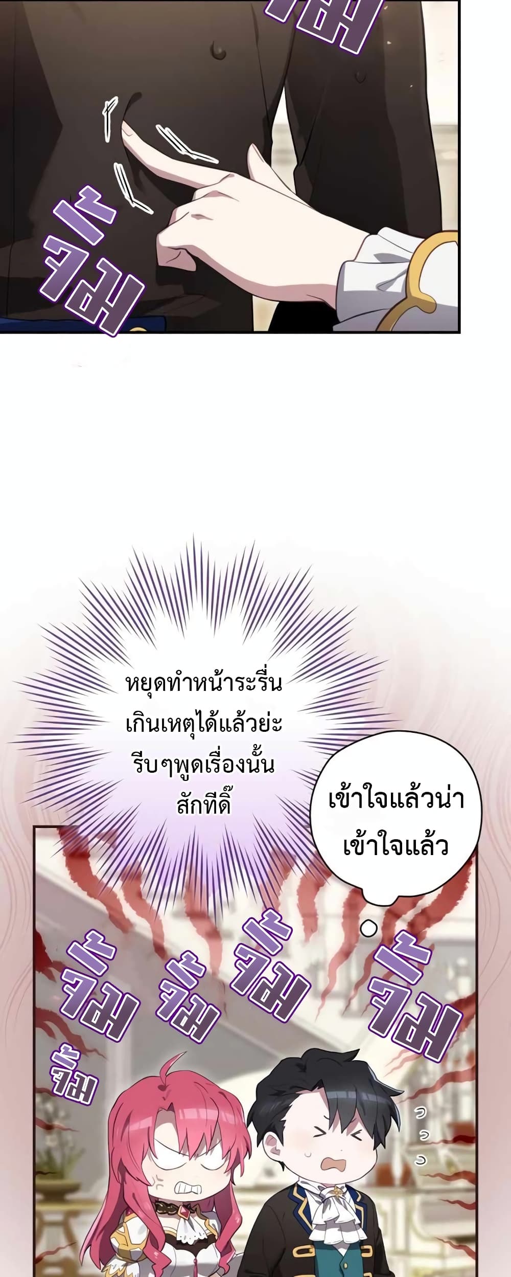 Ending Maker ตอนที่ 37