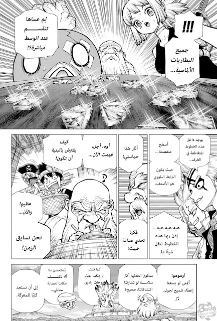 مانجا dr.stone الفصل 185 الصفحة رقم 8