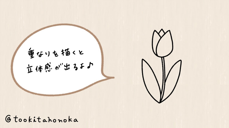チューリップのイラストの簡単かわいい描き方 春の花 手書き ボールペン 手帳用 How To Draw Tulip 遠北ほのかのイラストサイト チューリップのイラストの簡単かわいい描き方 春の花 手書き ボールペン 手帳用 How To Draw Tulip 遠北ほのかのイラストサイト