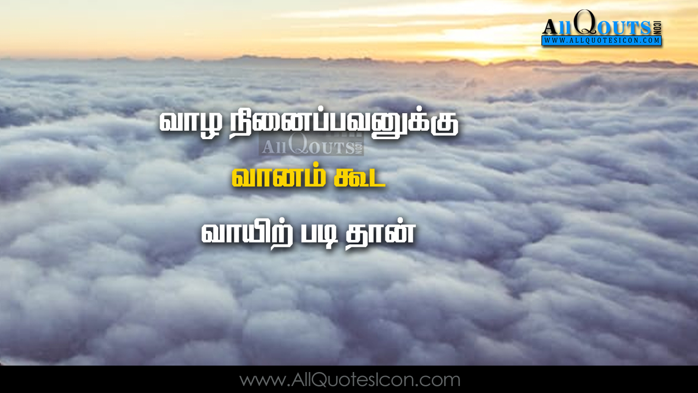 Tamil inspirational quotes Life Quotes Whatsapp Status Tamil