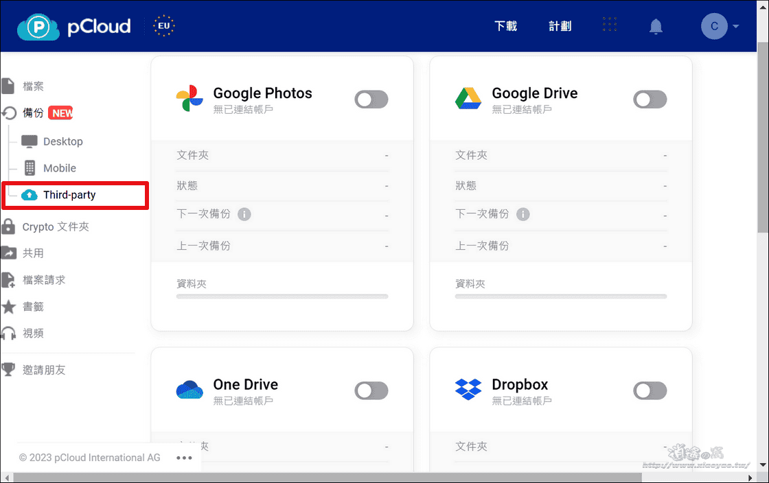 pCloud 雲端儲存服務，終身方案限時降價