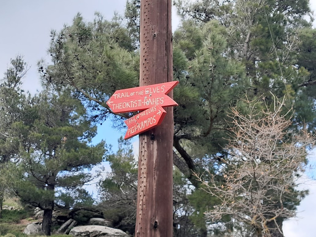 Σε πρώτη φάση, η διαδρομή που ακολουθούμε μέχρι την Θεοκτίστη, δεν είναι άλλη από το γνωστό 'Μονοπάτι των Ξωτικών'.