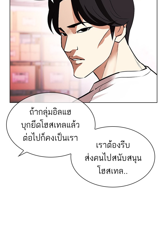 Lookism ตอนที่ 399