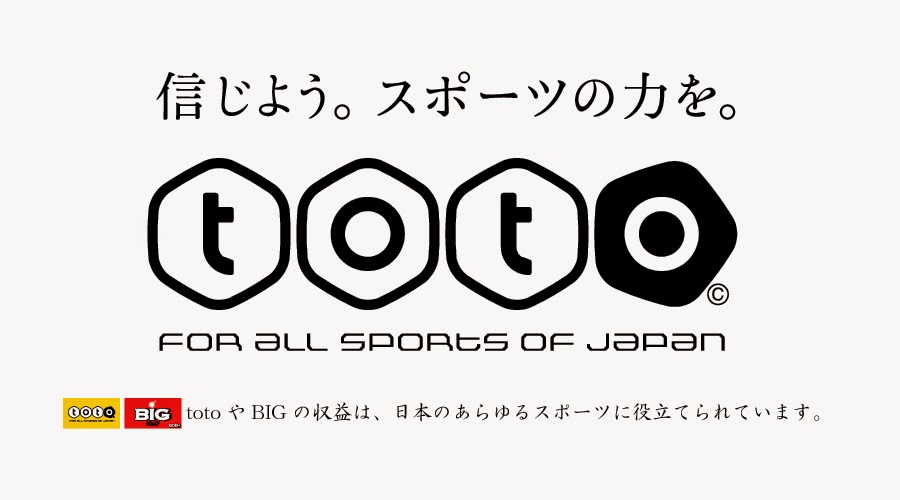 アクアゆめクラブ お知らせ Totoスポーツ振興くじ助成の活用について