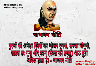 chanakya niti in hindi images download चाणक्य निति इन हिंदी इमेजेज डाउनलोड