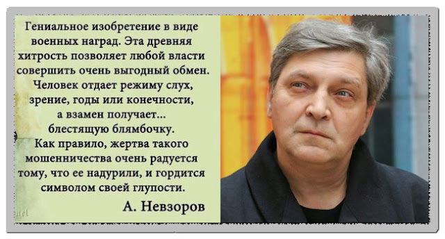 А. Невзоров