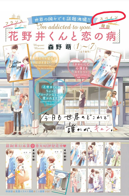 El manga Hananoi-kun to Koi no Yamai de Megumi Morino se publicará en España.