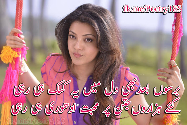 Urdu Hindi Poetry Images