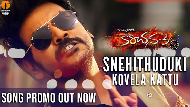 Snehithuduki Kovela Kattu Song Lyrics