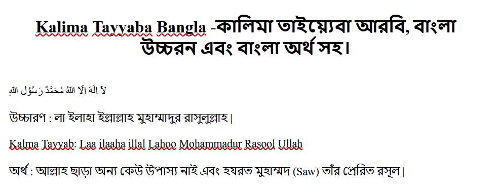 Kalima Tayyaba Bangla