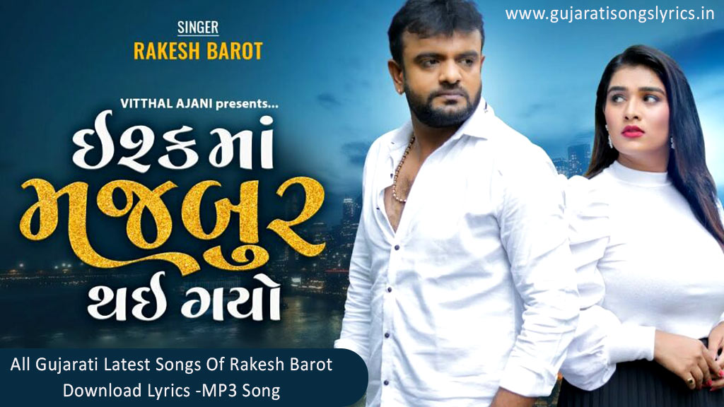 Ishq Ma Majboor Thai Gayo Lyrics Rakesh Barot