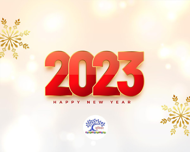 Happy New Year 2023!