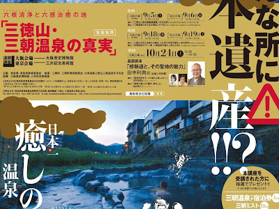 [10000印刷√] 日本 一 危険 ��� 温泉 315976