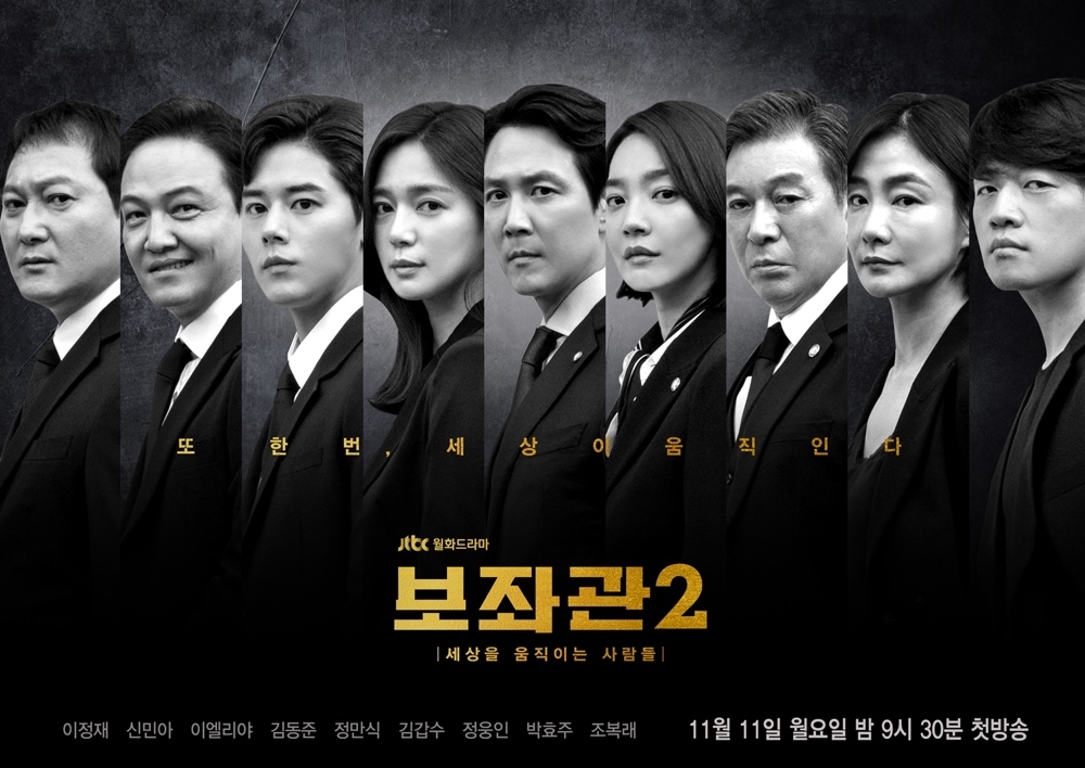 Sinopsis Chief of Staff 2 (2019)