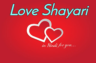 Love Shayari Urdu