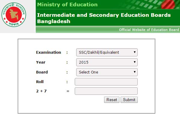  এস.এস.সি রেজাল্ট ২০১৭ ইং সকল বোর্ড